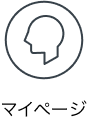 マイページ